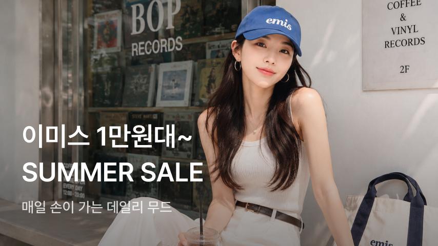 이미스 1만원대~