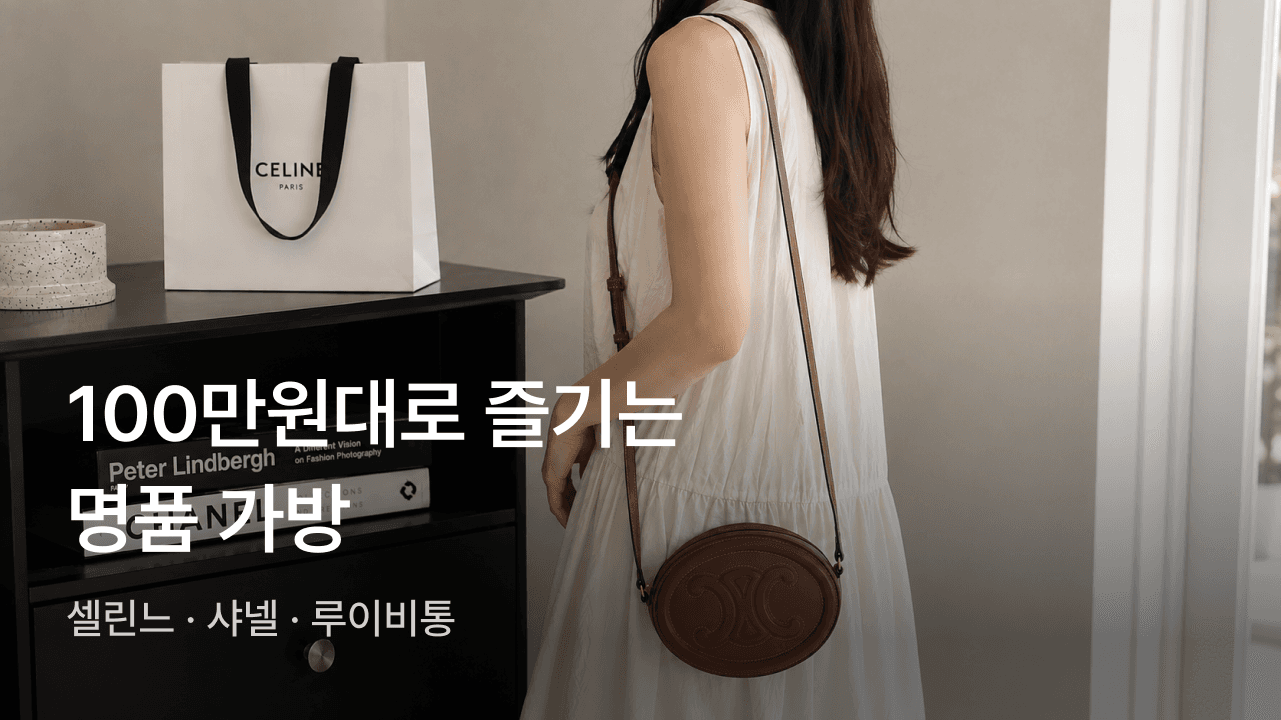 아울렛보다 저렴하게