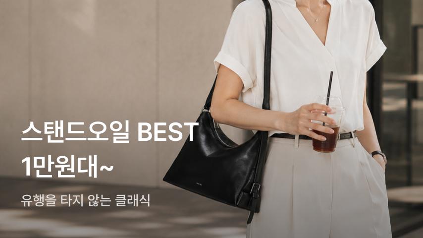 스탠드오일 1만원대~