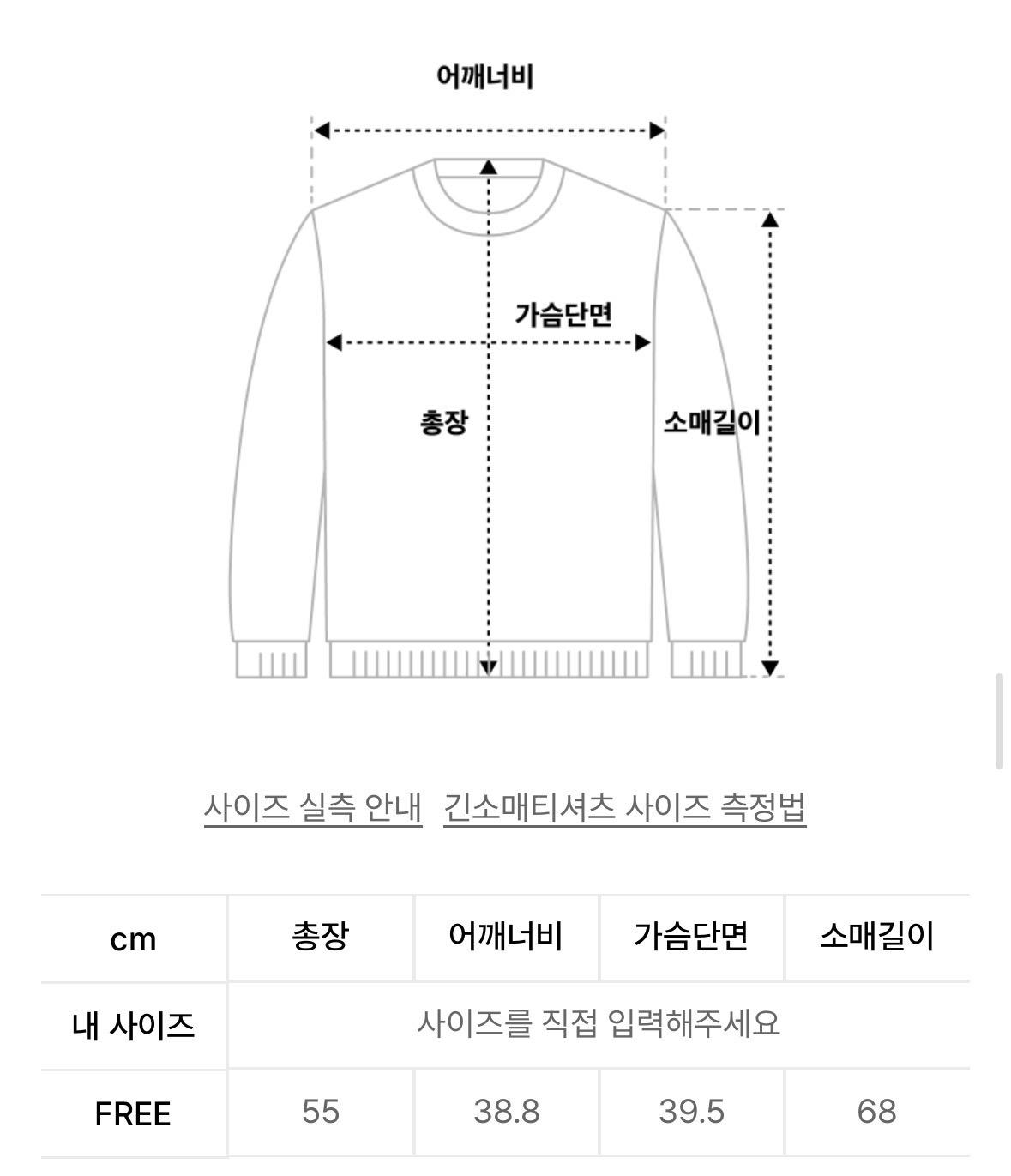 마뗑킴 롱슬리브 5