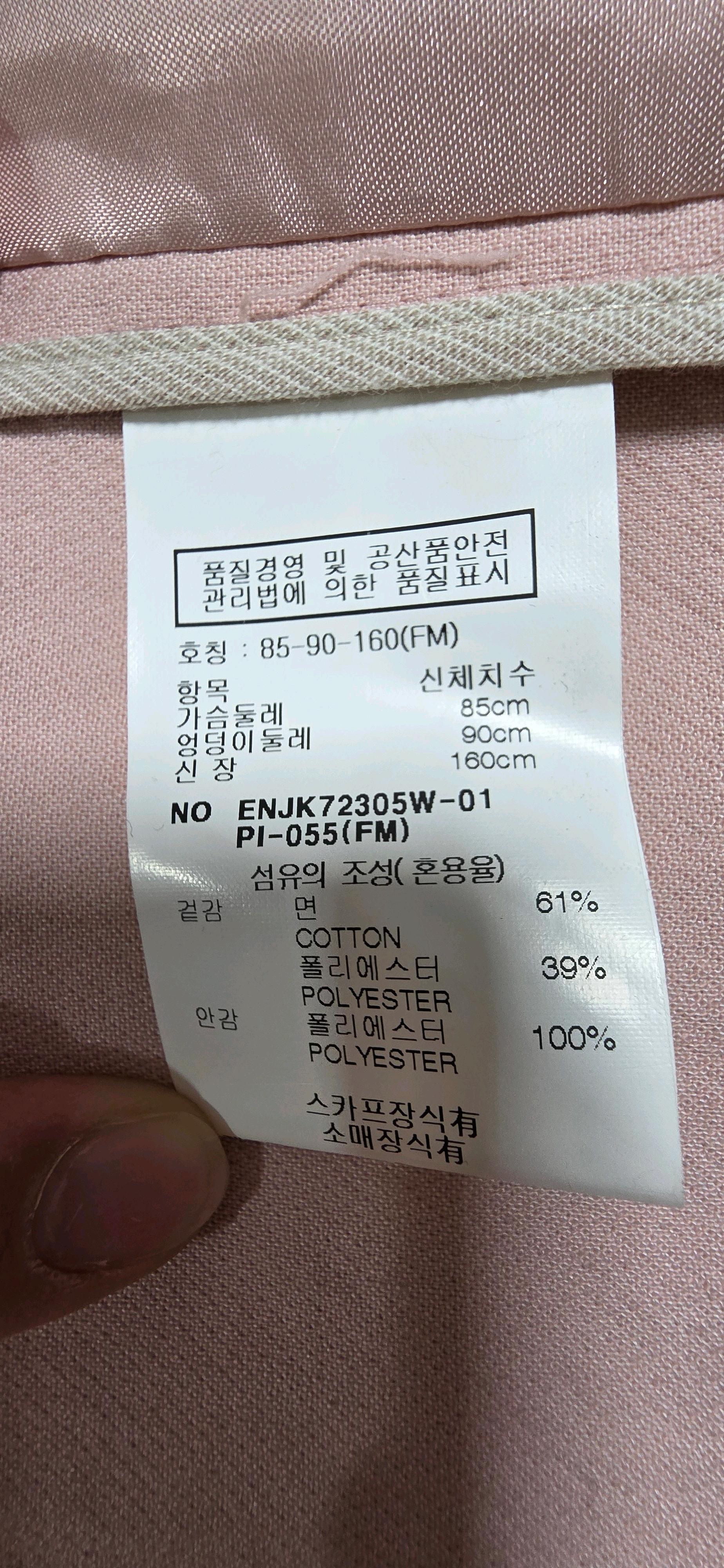 이앤씨 재킷 5