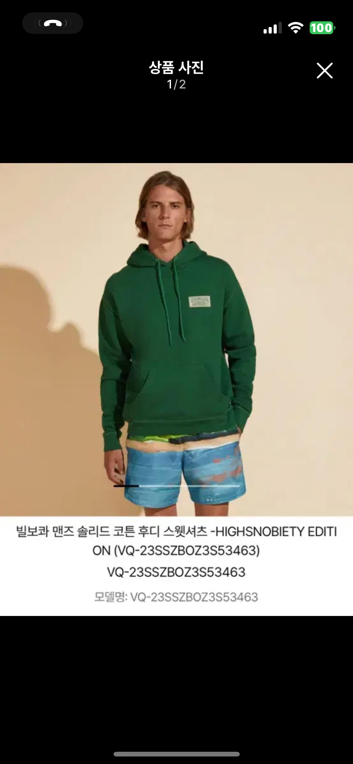 빌보콰 하이스노비티 후드티 2