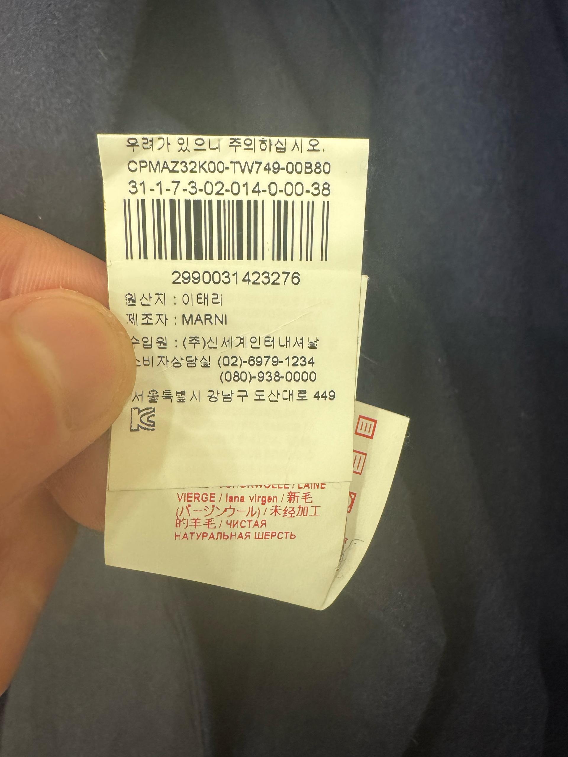 마르니 더블코트 (38) - 한번입고 이사때문에 처분합니다 7