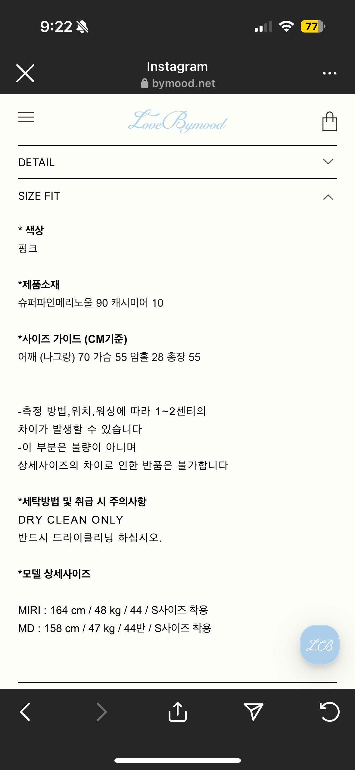 바이무드 멜로우 브이넥 울 니트  5