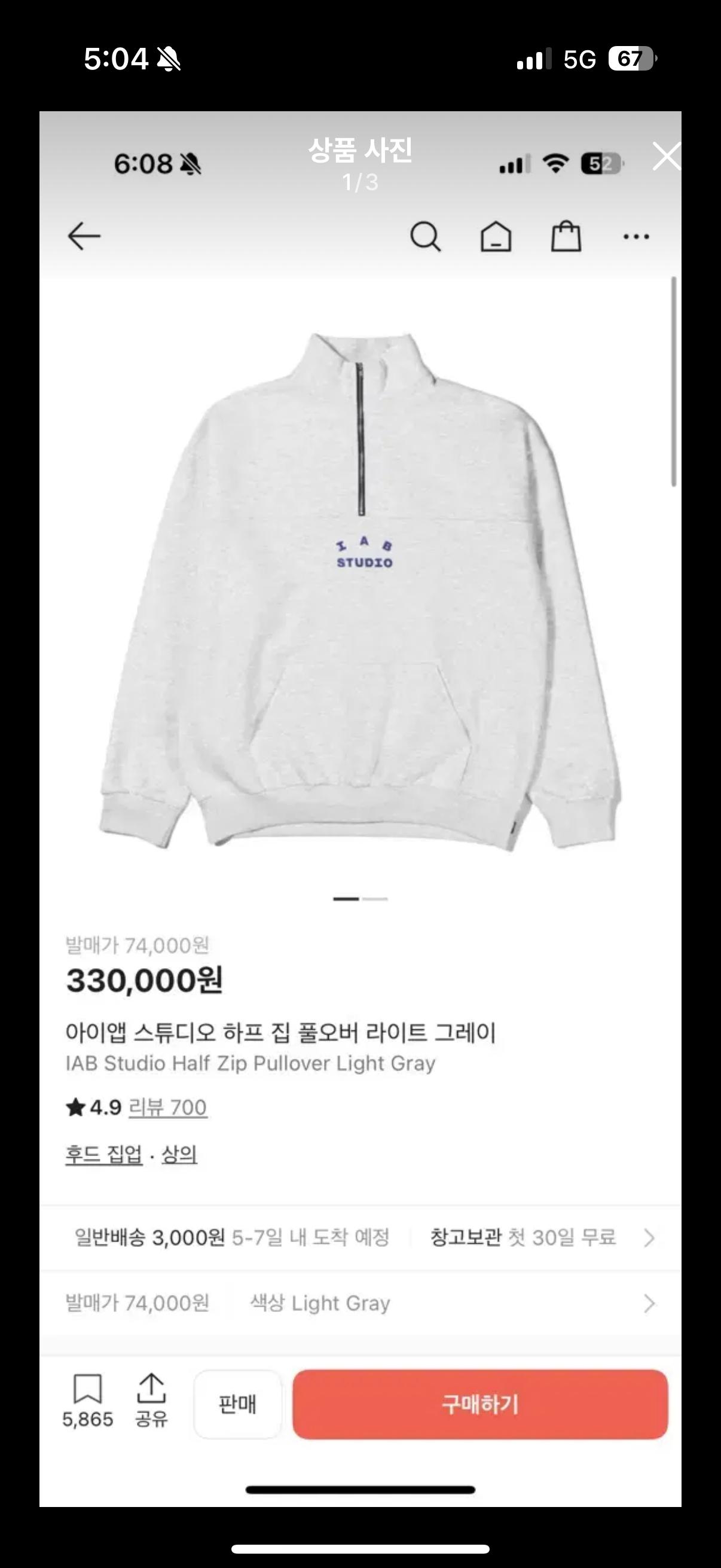 아이앱 스튜디오 하프 집업 라이트그레이 2