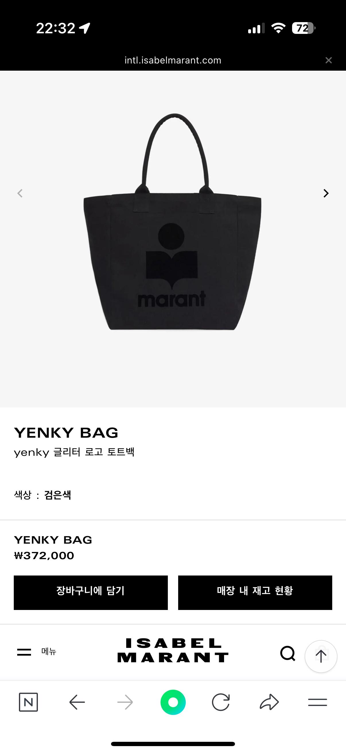 이자벨마랑 에코백 4