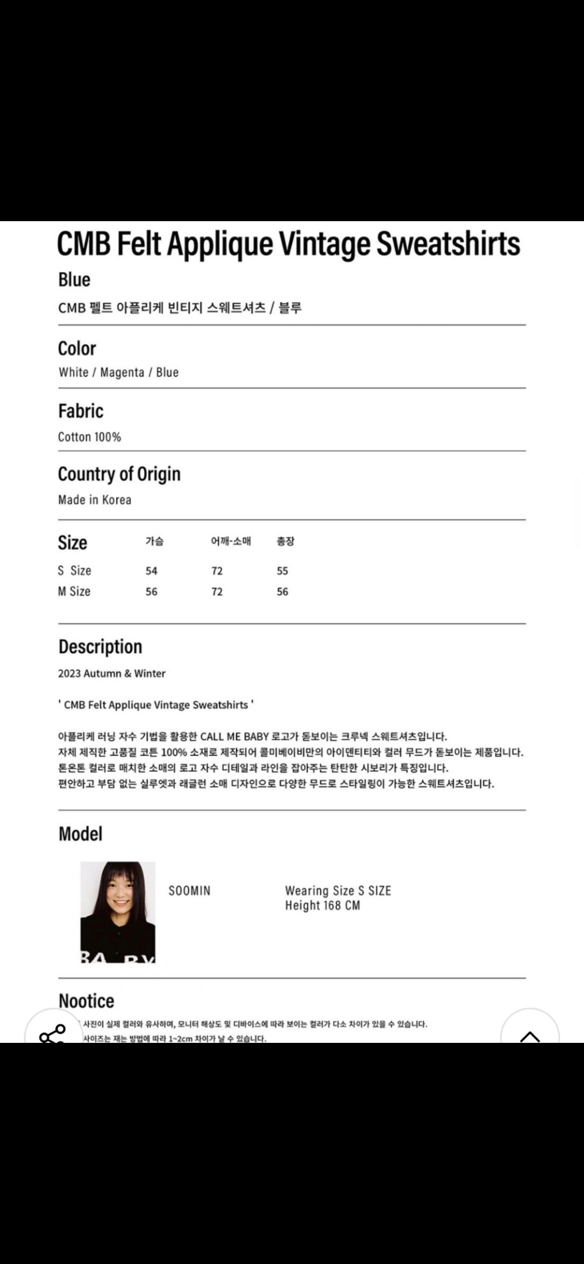 [콜미베이비] CMB 펠트 아플리케 빈티지 맨투맨 6