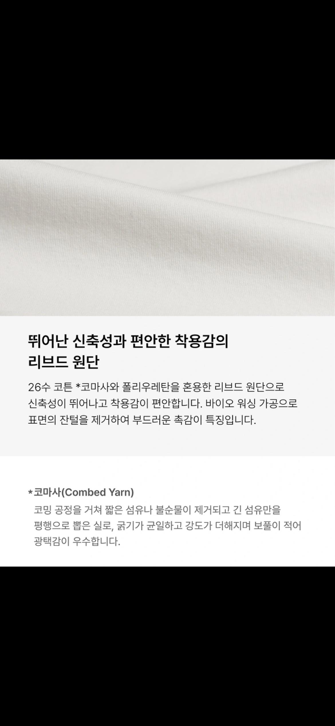 [무탠다드 우먼] 우먼즈 슬림 크루 넥 링거 반팔 티셔츠 [네이비/크림] 7