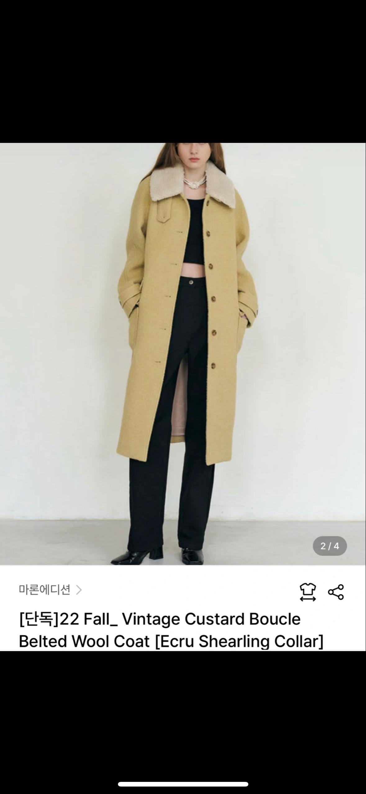 마론에디션 부클 울코트 3