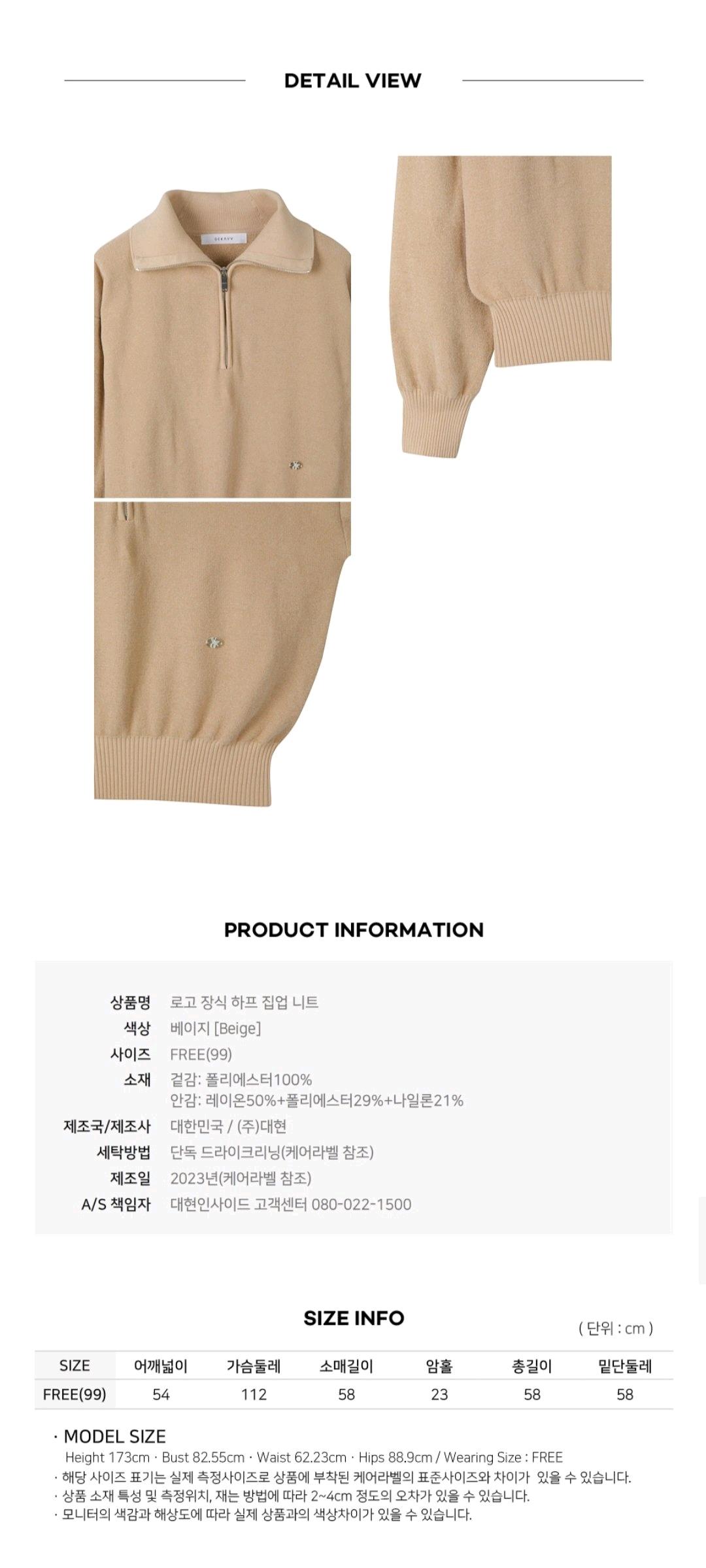 [택달린 새상품] 정가17.9 데카브 하프 집업 니트 7