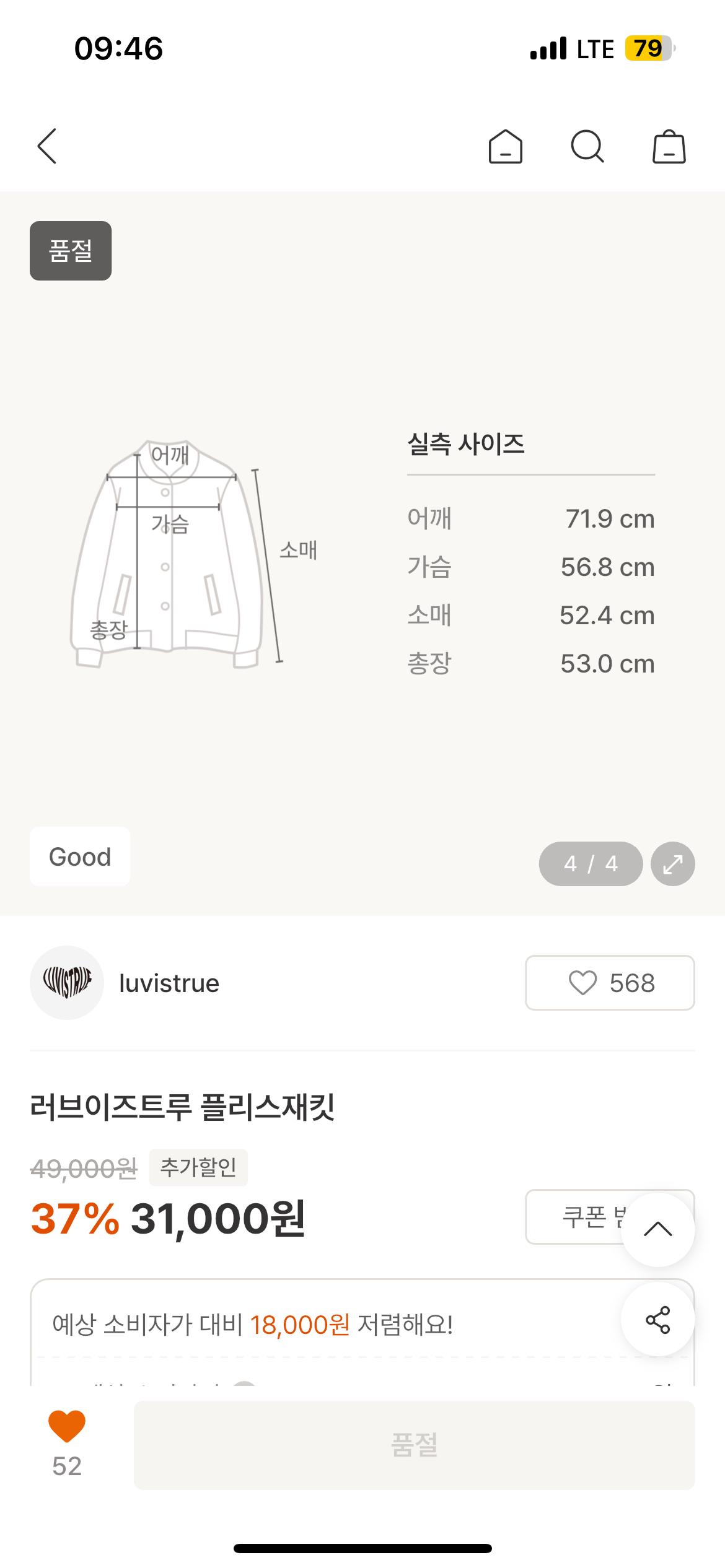러브이즈트루 플리스자켓 5