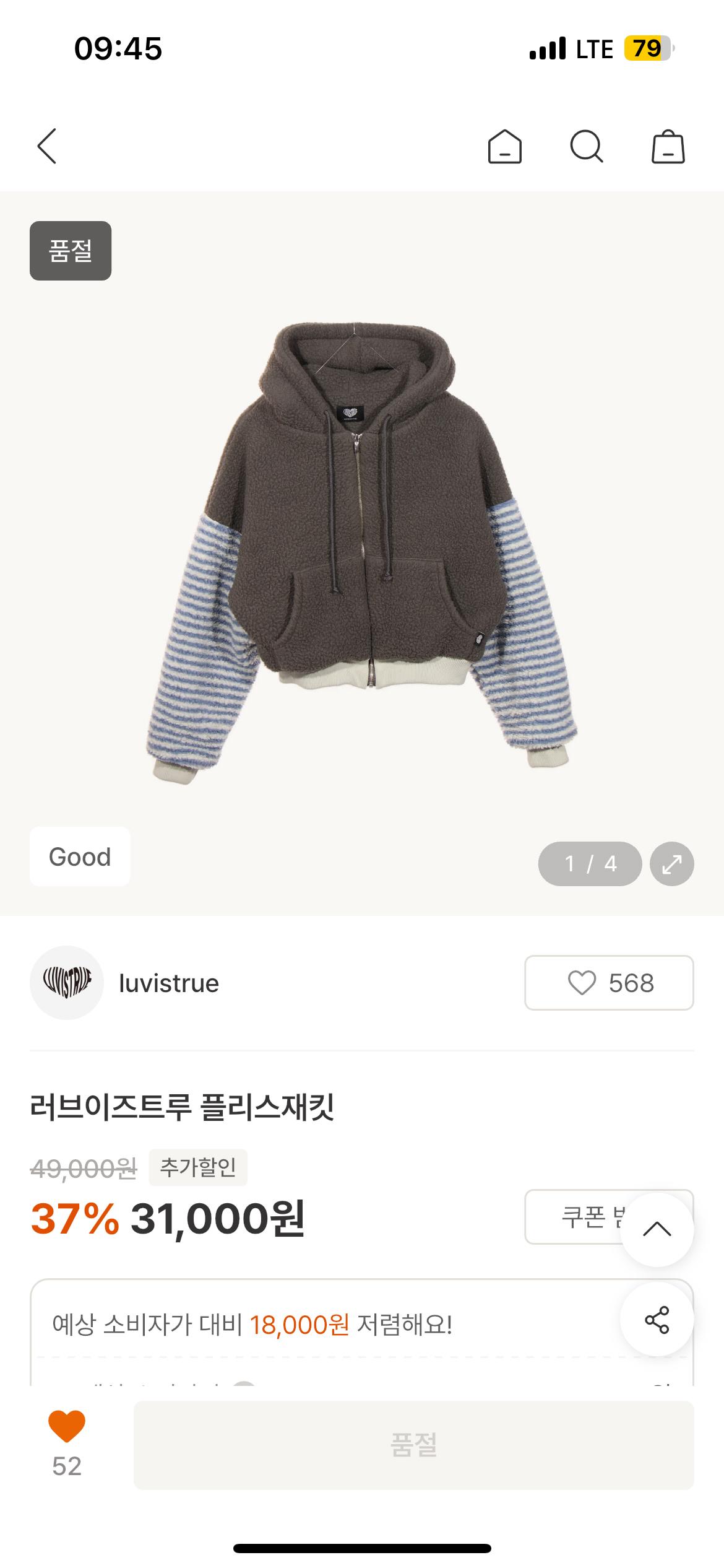 러브이즈트루 플리스자켓 7