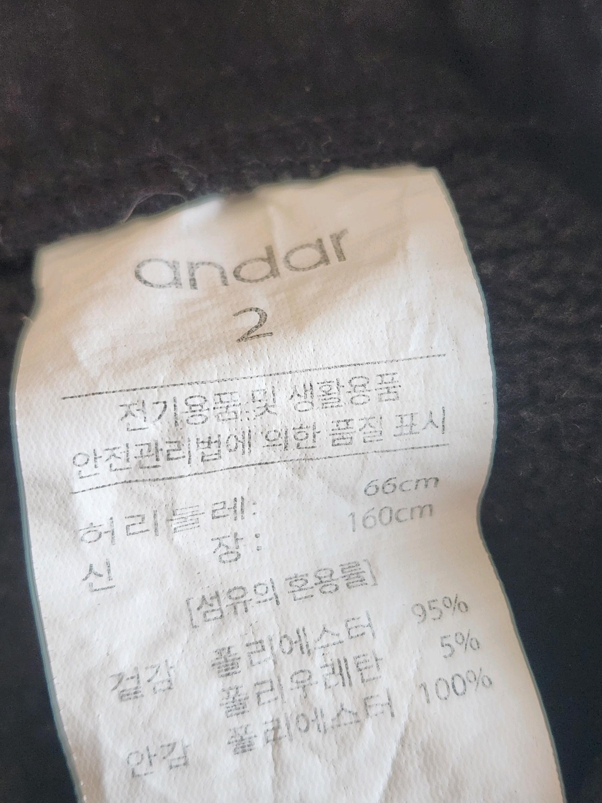 안다르 기모 조거 팬츠/트레이닝 바지 사이즈 2(66) 4