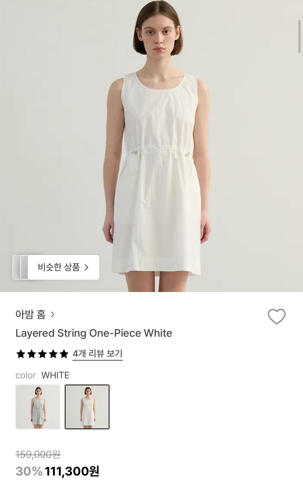 아밤 홈 원피스