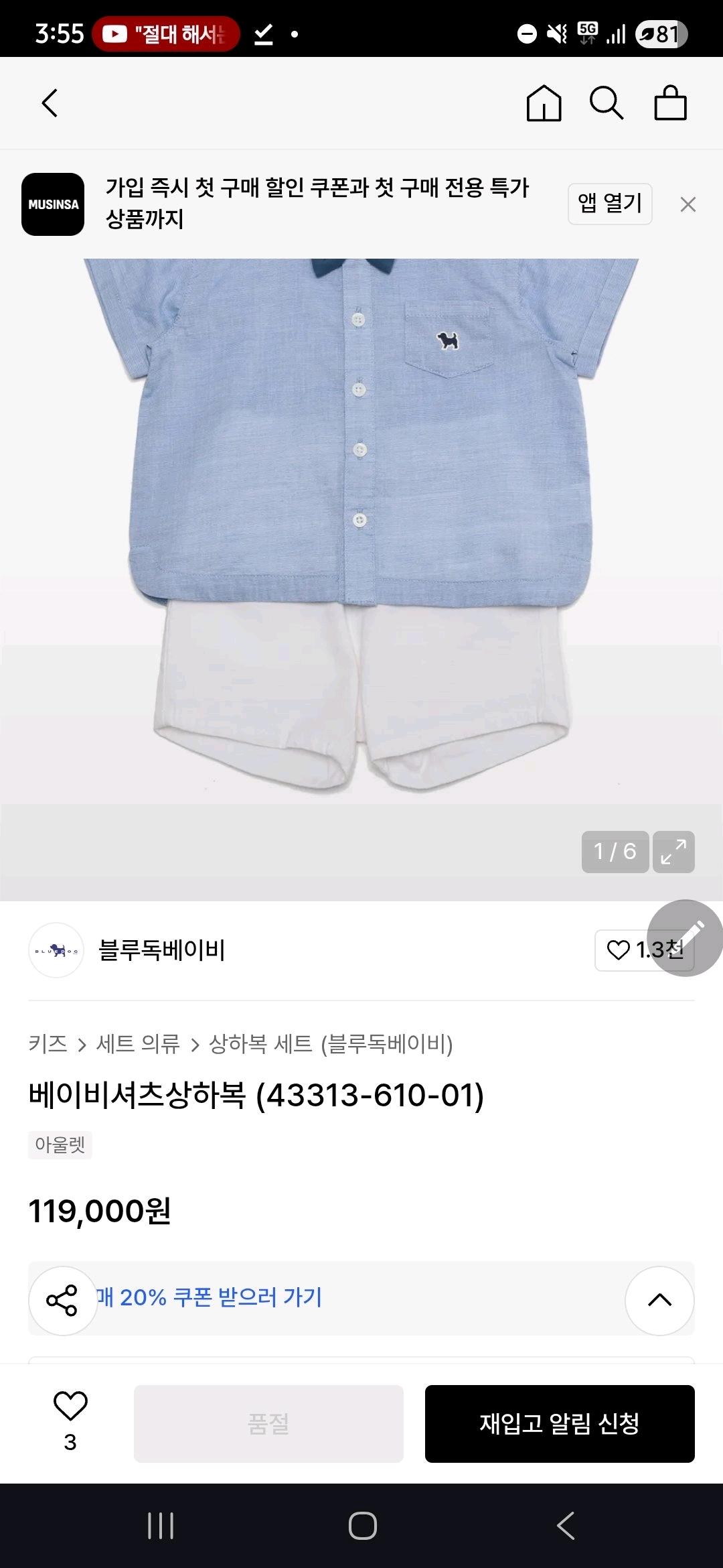 블루독 상하의 세트 선물용 새제품 11
