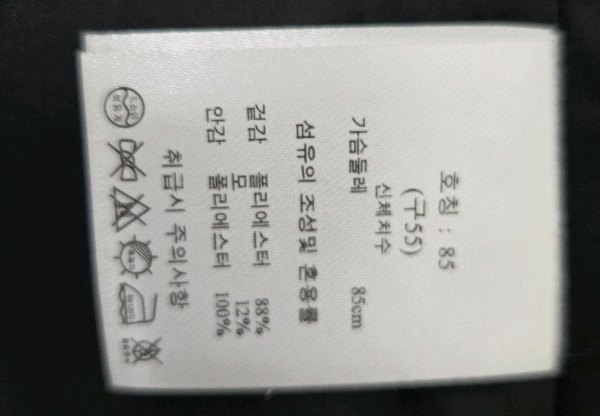 지스튜디오 울혼방자켓 6