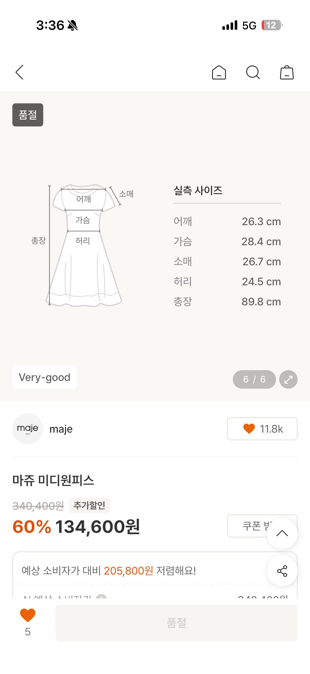 마쥬 미디 원피스 7