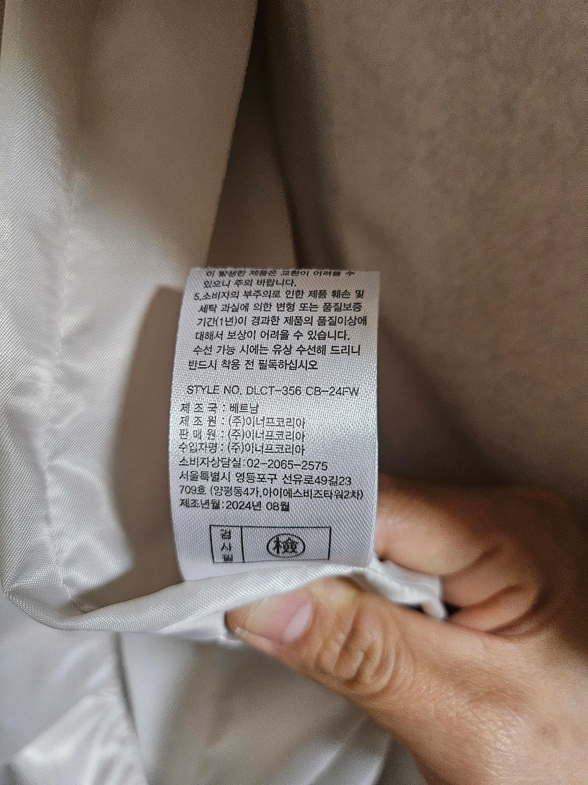데렉 램 10 크로스비 롱코트 5