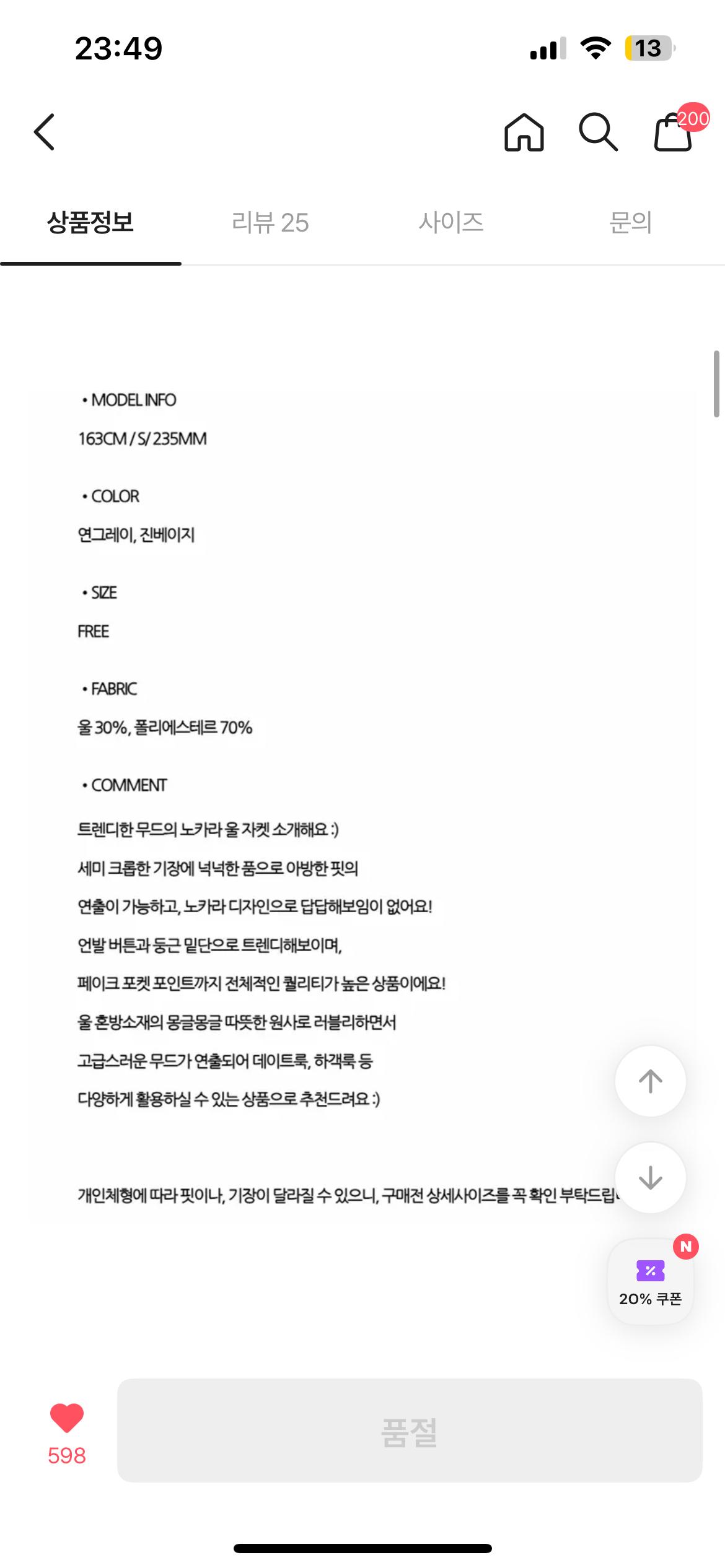 세미크롭 노카라 울 모직 숏자켓 아우터 5