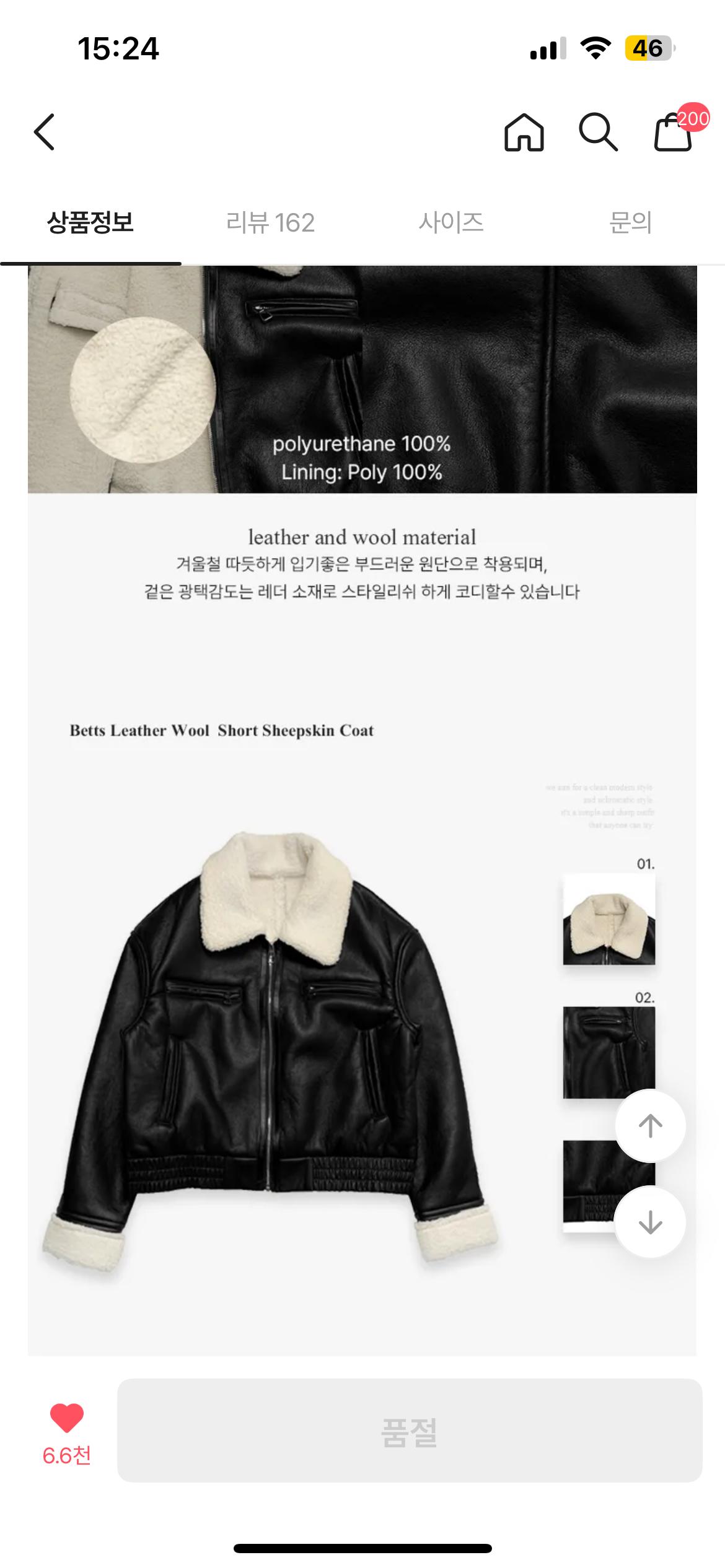 베츠 레더 양털 숏 무스탕 10