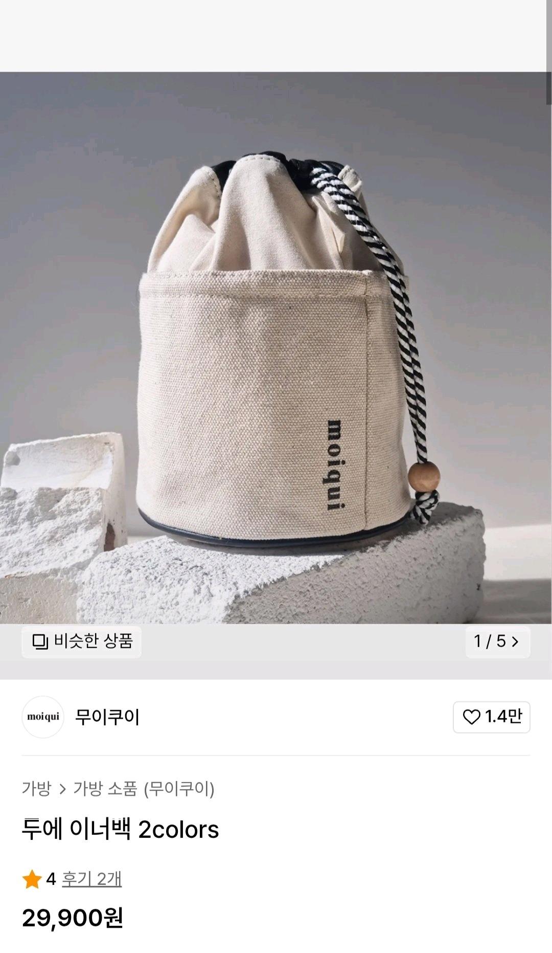 [새상품] 무이쿠이 캔버스 이너백 파우치백 토트백(정가2.9) 7