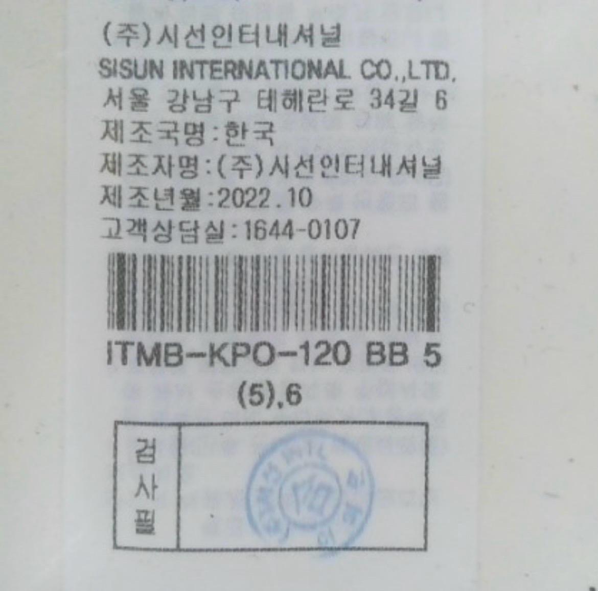 잇미샤 라운드니트 5