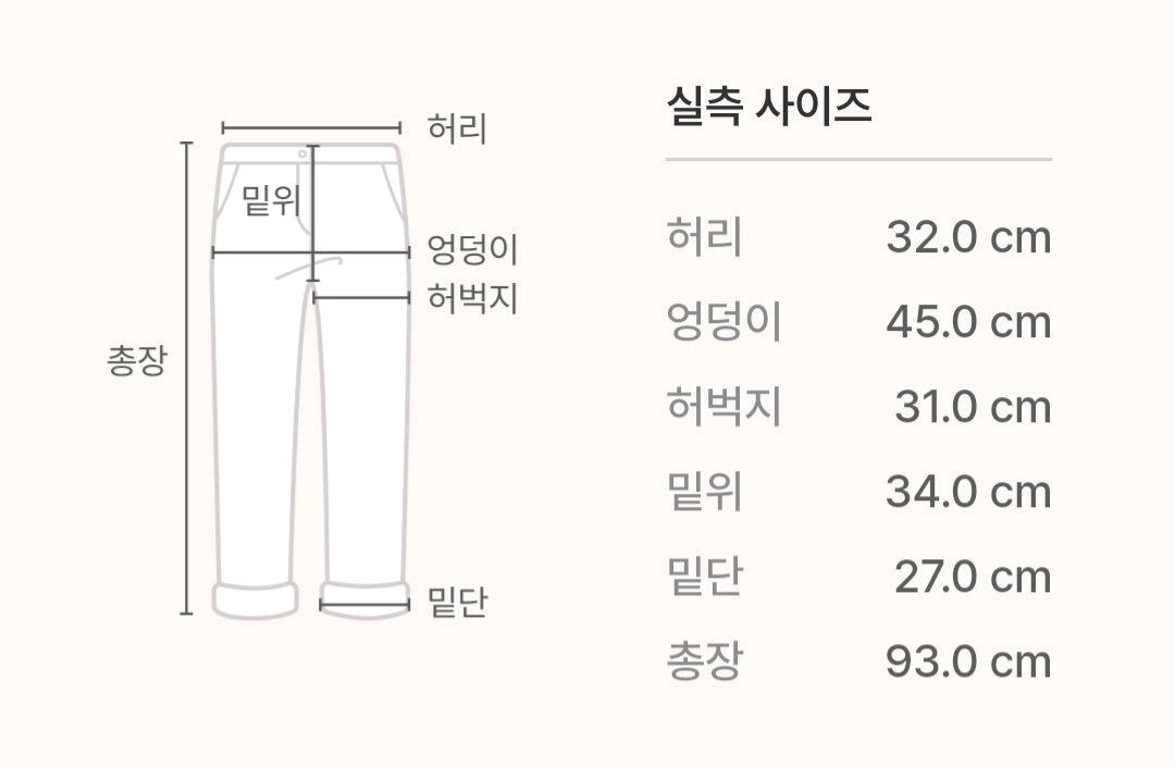 셀렙샵 청바지 9