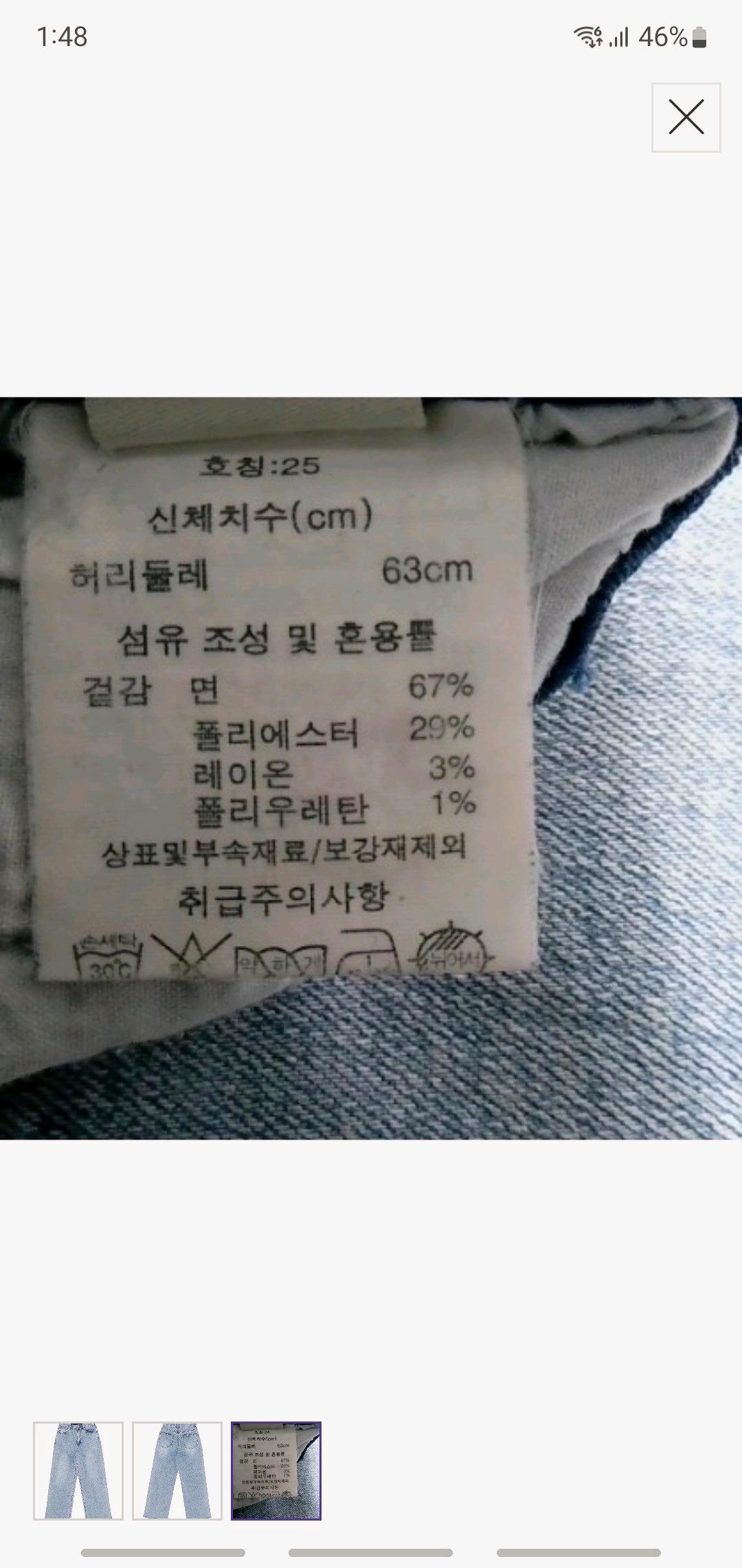셀렙샵 청바지 5