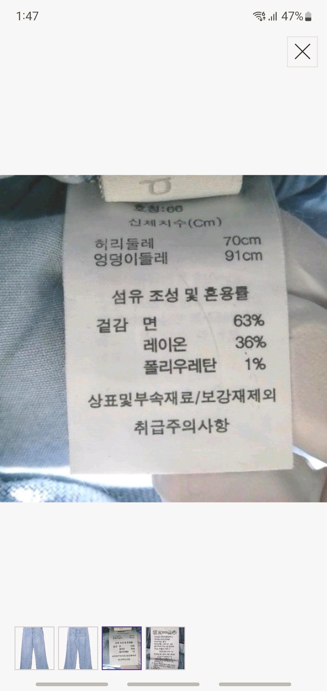 셀렙샵 청바지 5
