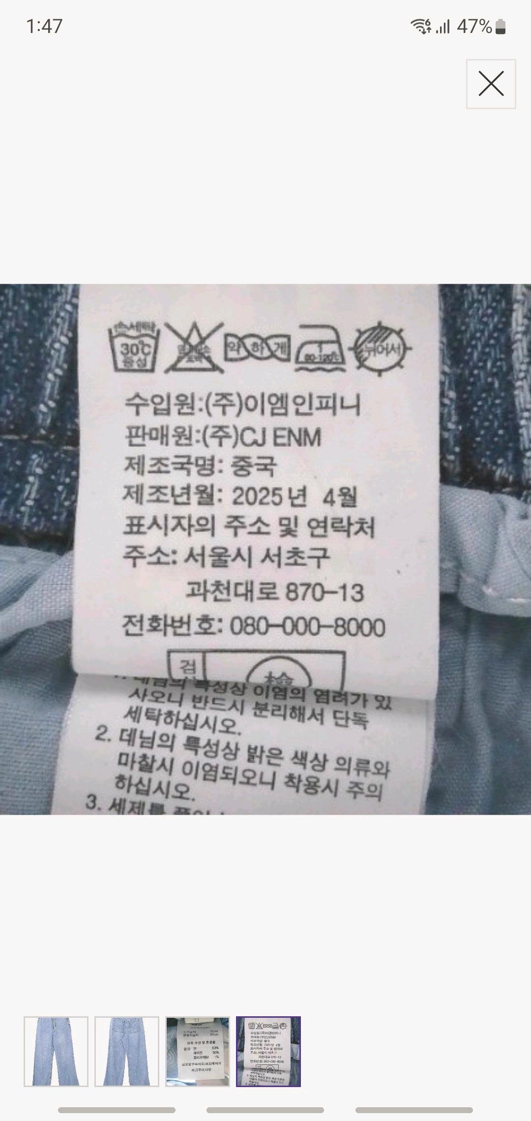 셀렙샵 청바지 6
