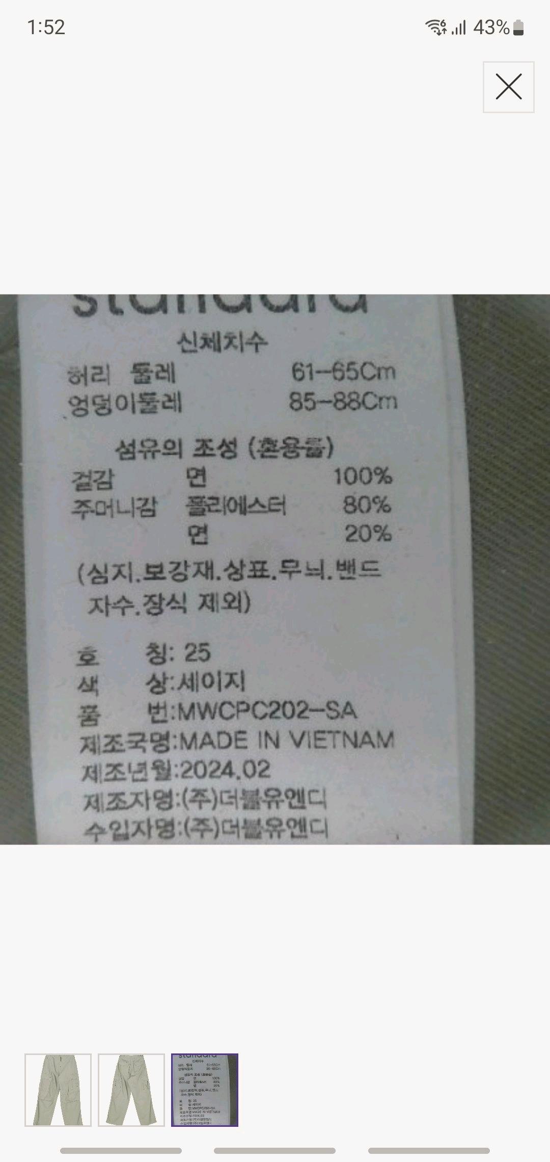 무신사 카고바지 8