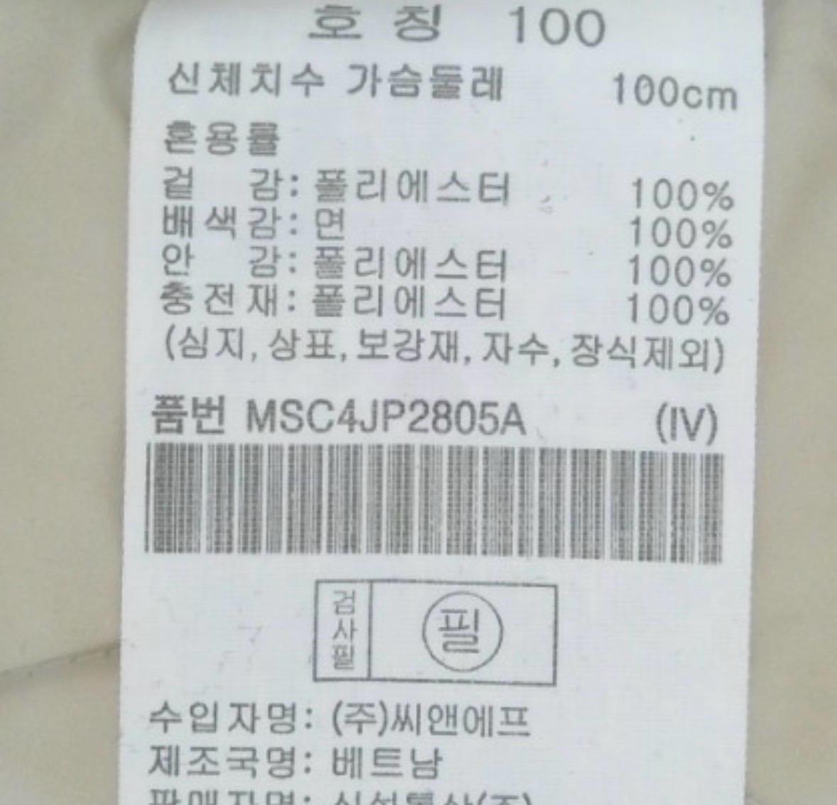 플리스 자켓 4