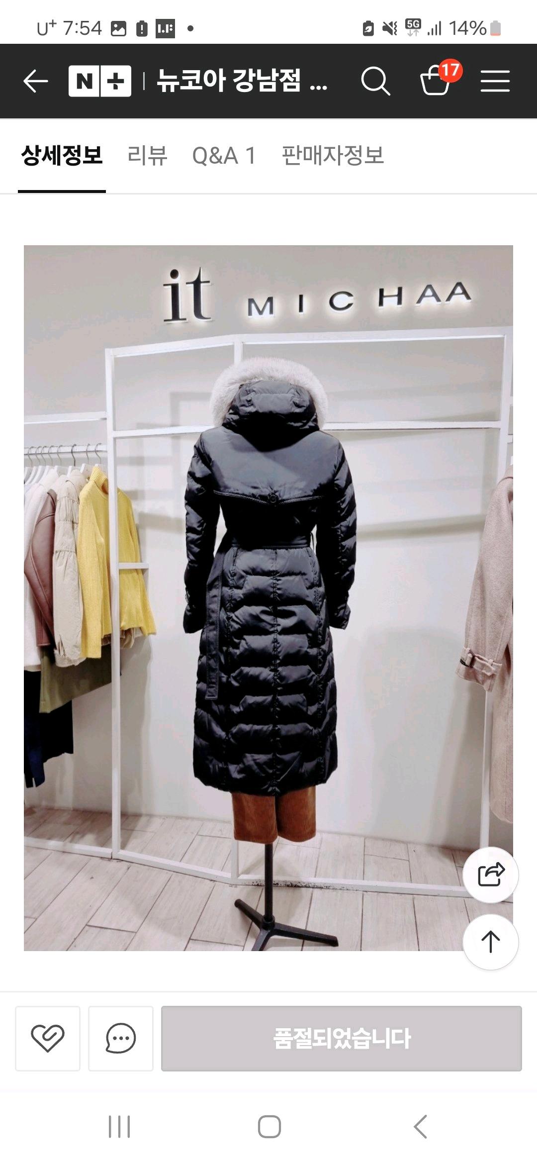 잇미샤 더블버튼 다운 패딩 2
