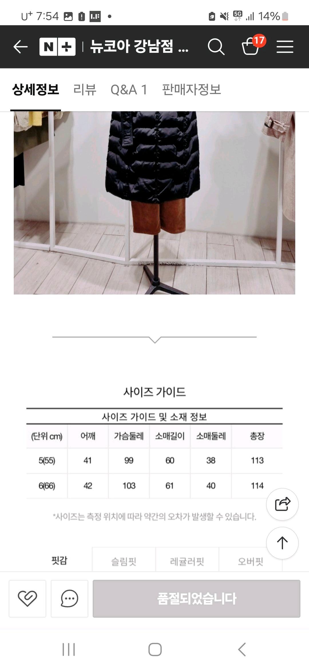 잇미샤 더블버튼 다운 패딩 5