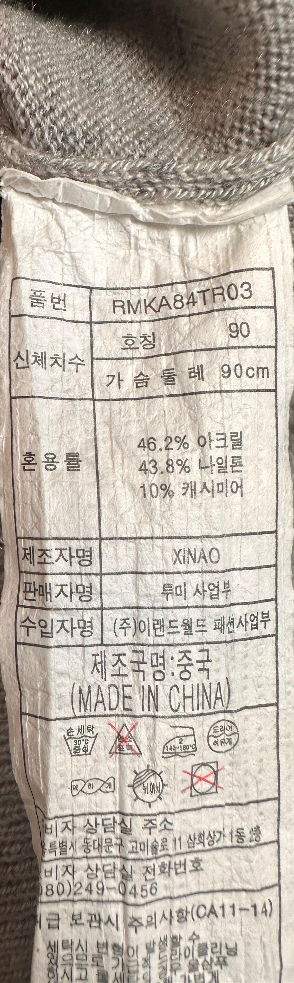 로엠 긴팔 니트 4