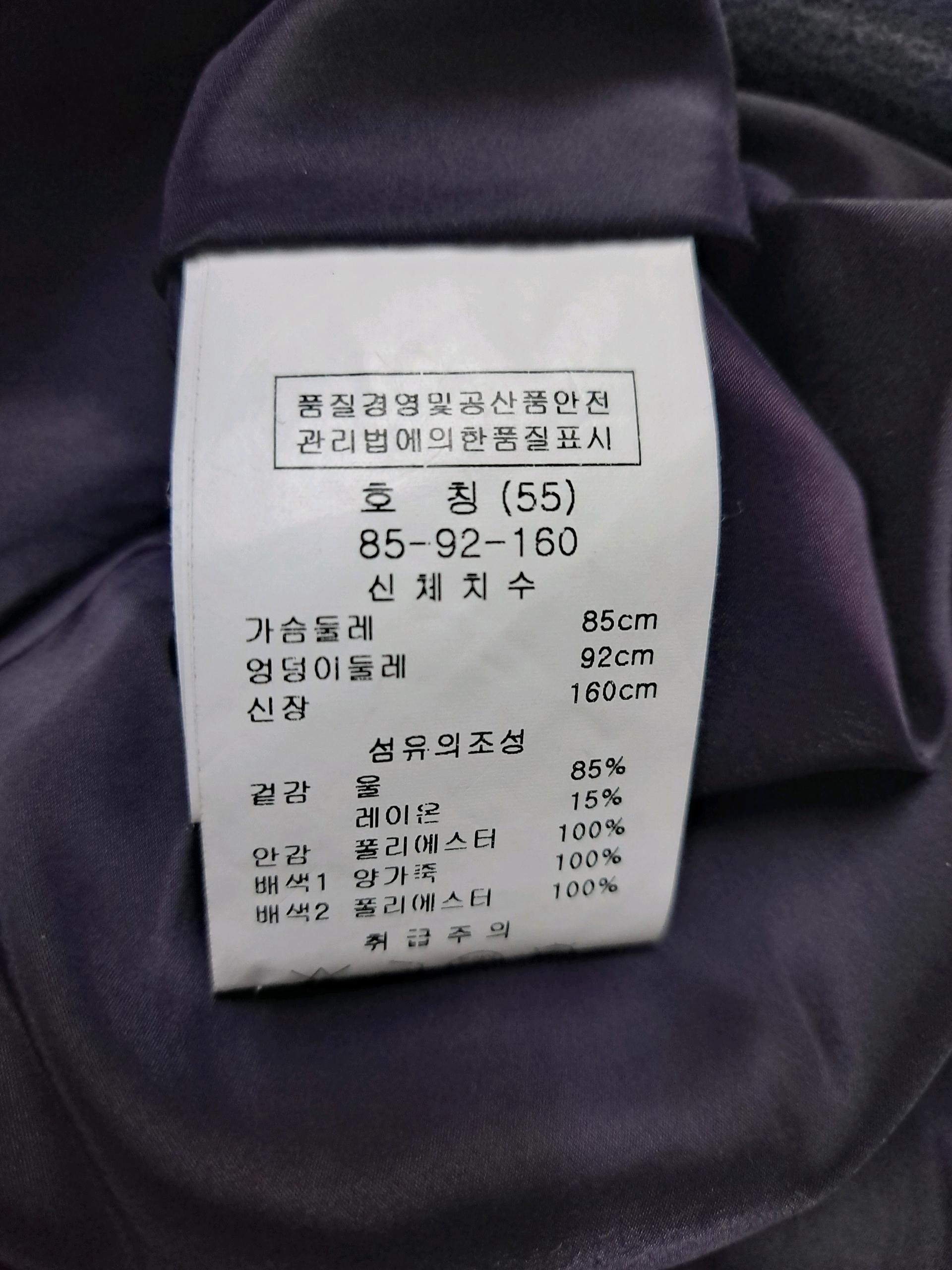 손정완 모직 쟈켓 4