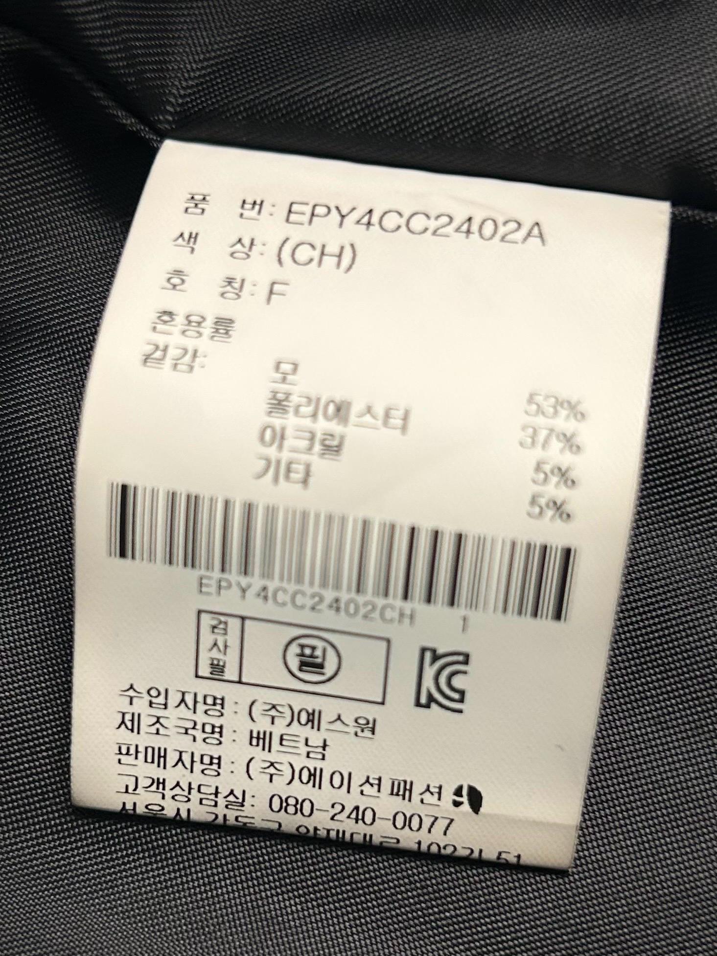 프로젝트엠 롱코트 5