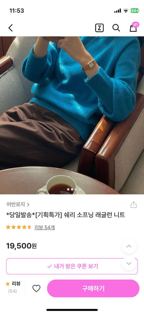 어반로지 니트 2