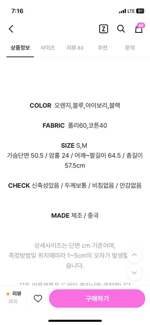 어반로지 니트 6