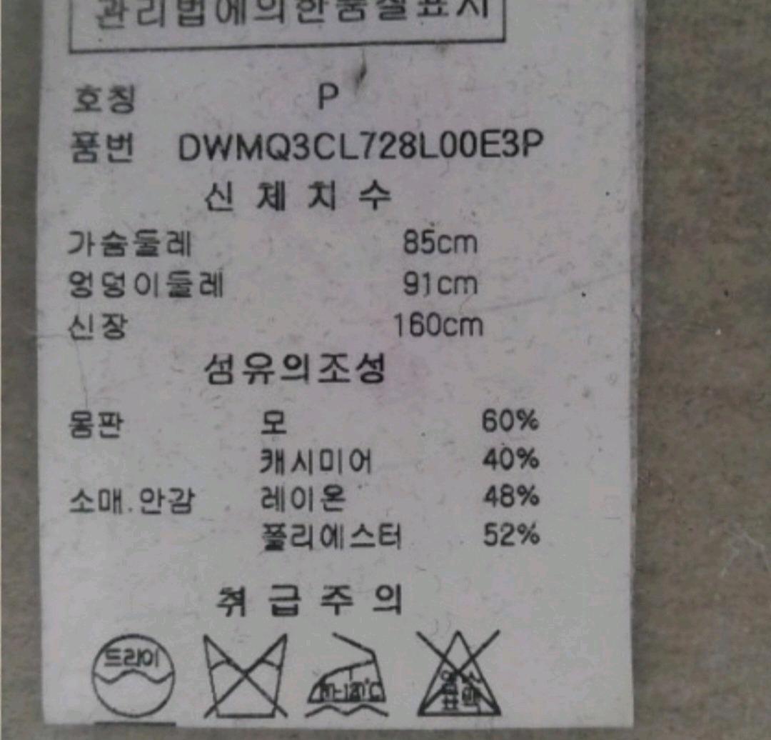 DKNY캐시미어 코트 4
