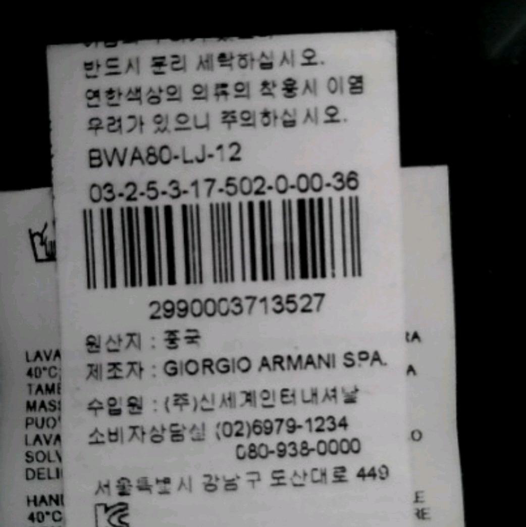 아르마니 진스 원피스 XS 7