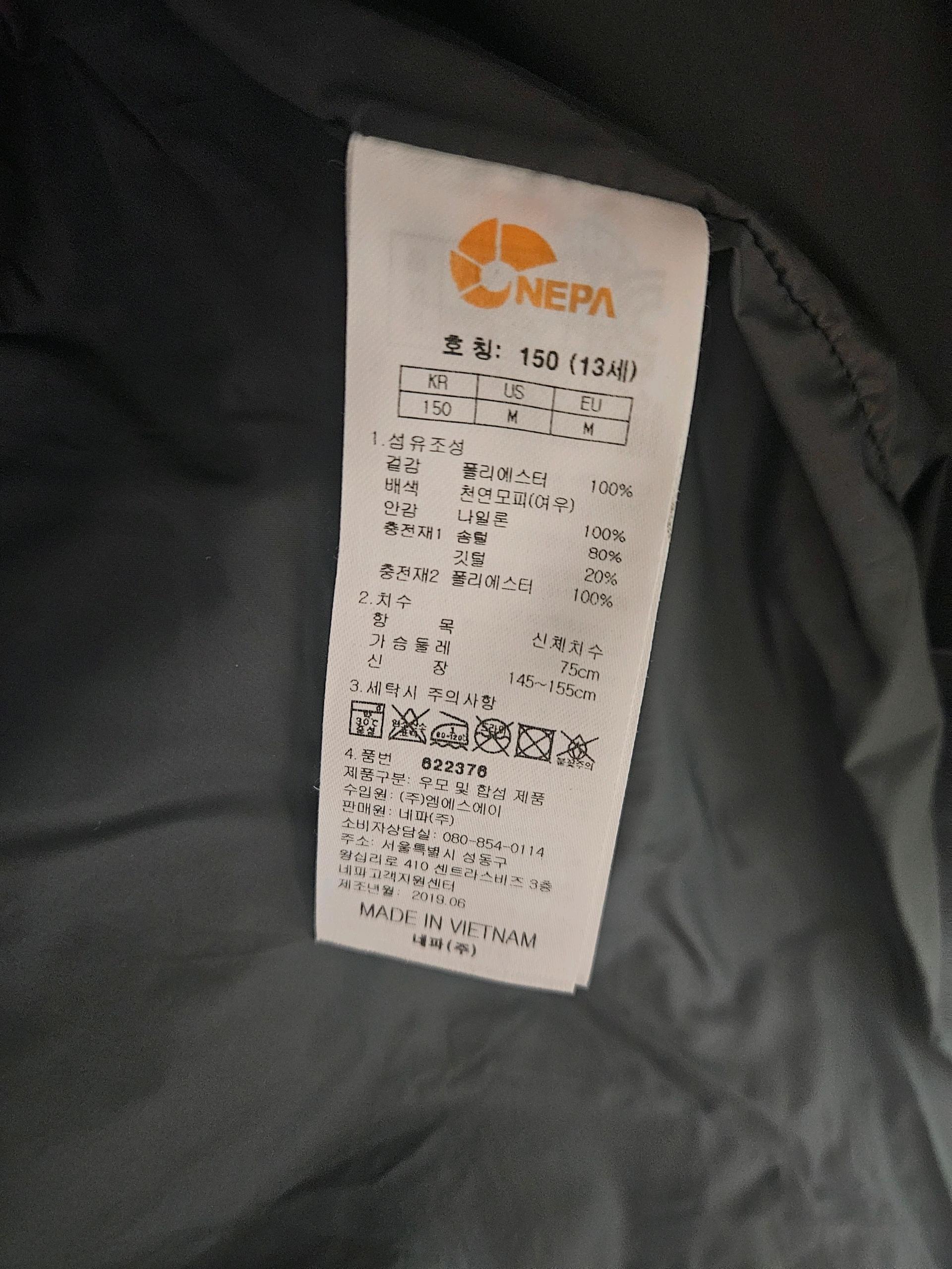 네파패딩 2