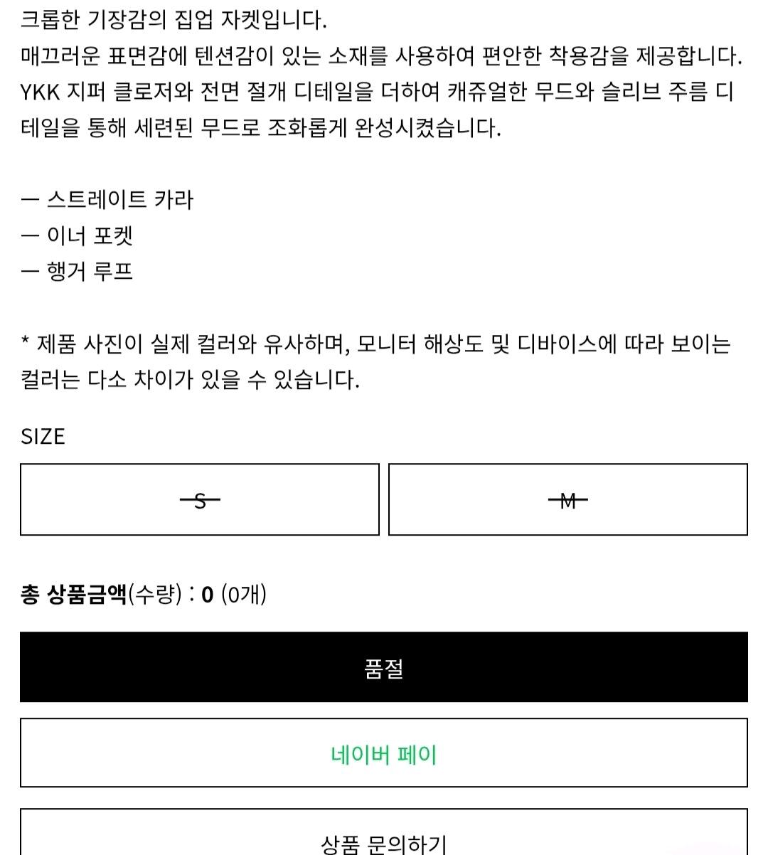 인사일런스우먼 크롭 집업 자켓 6