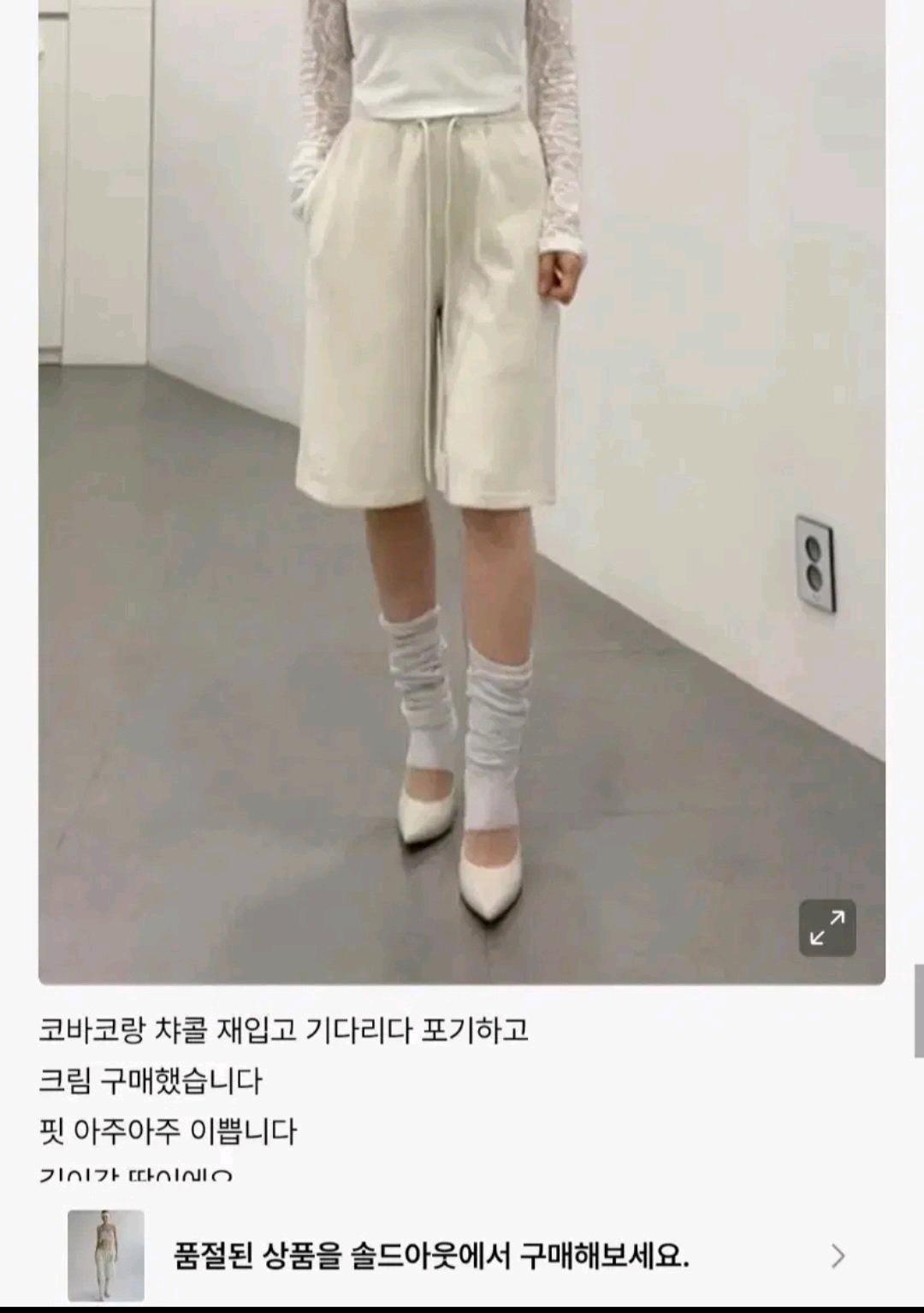 배드블러드 비욘드 소프트 버뮤다 트레이닝팬츠 4