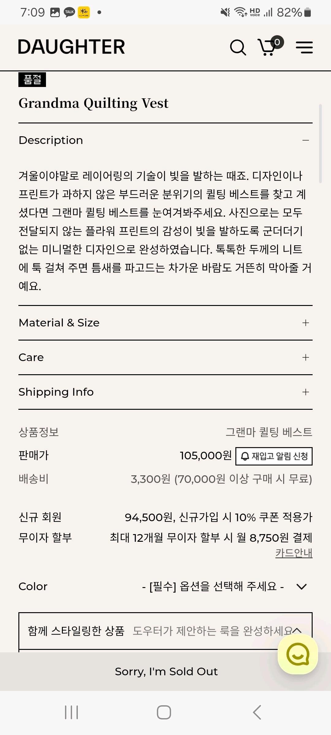 Grandma Quilting Vest 도우터 새제품 3