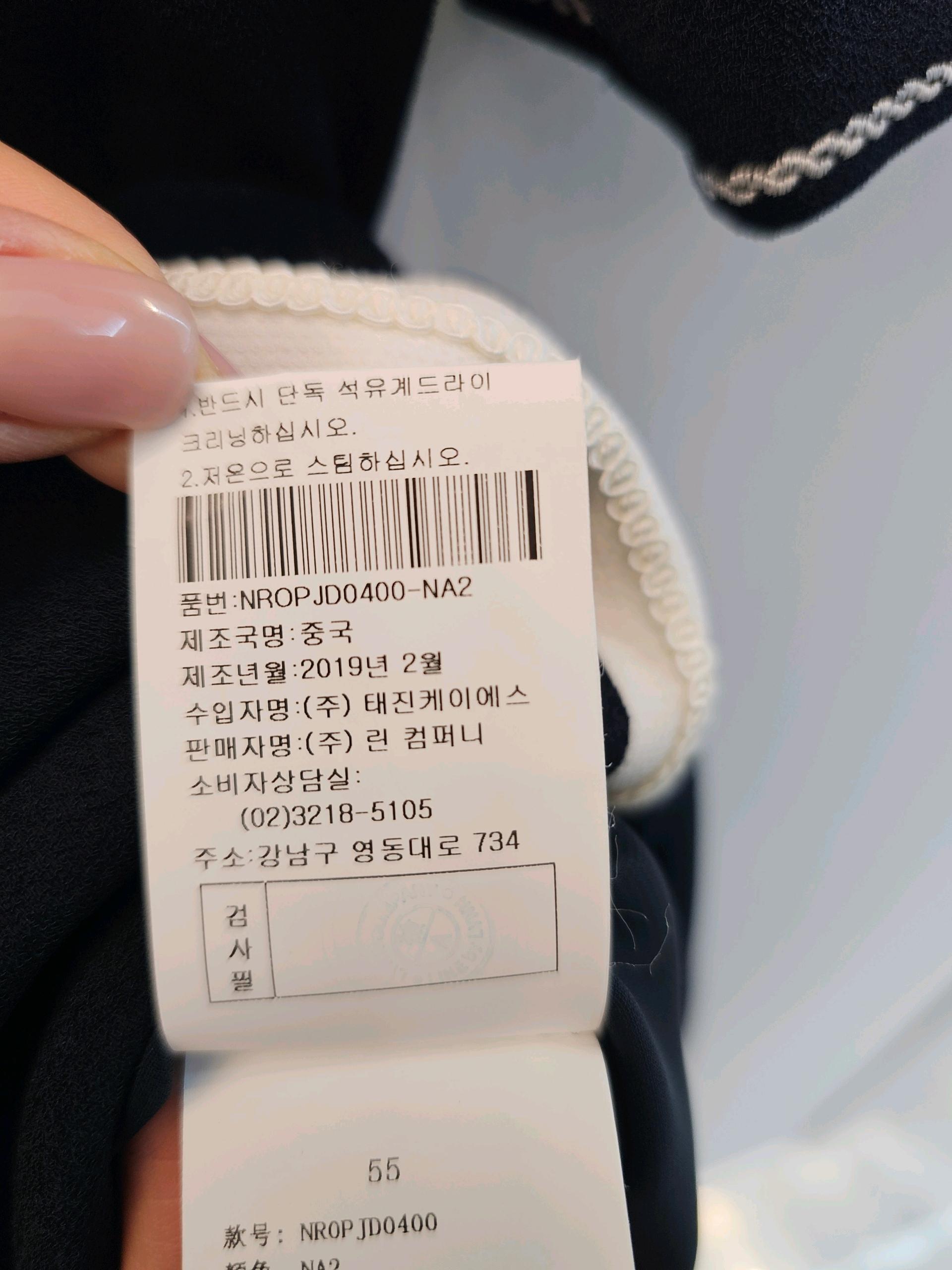 LinE(라인)원피스 6