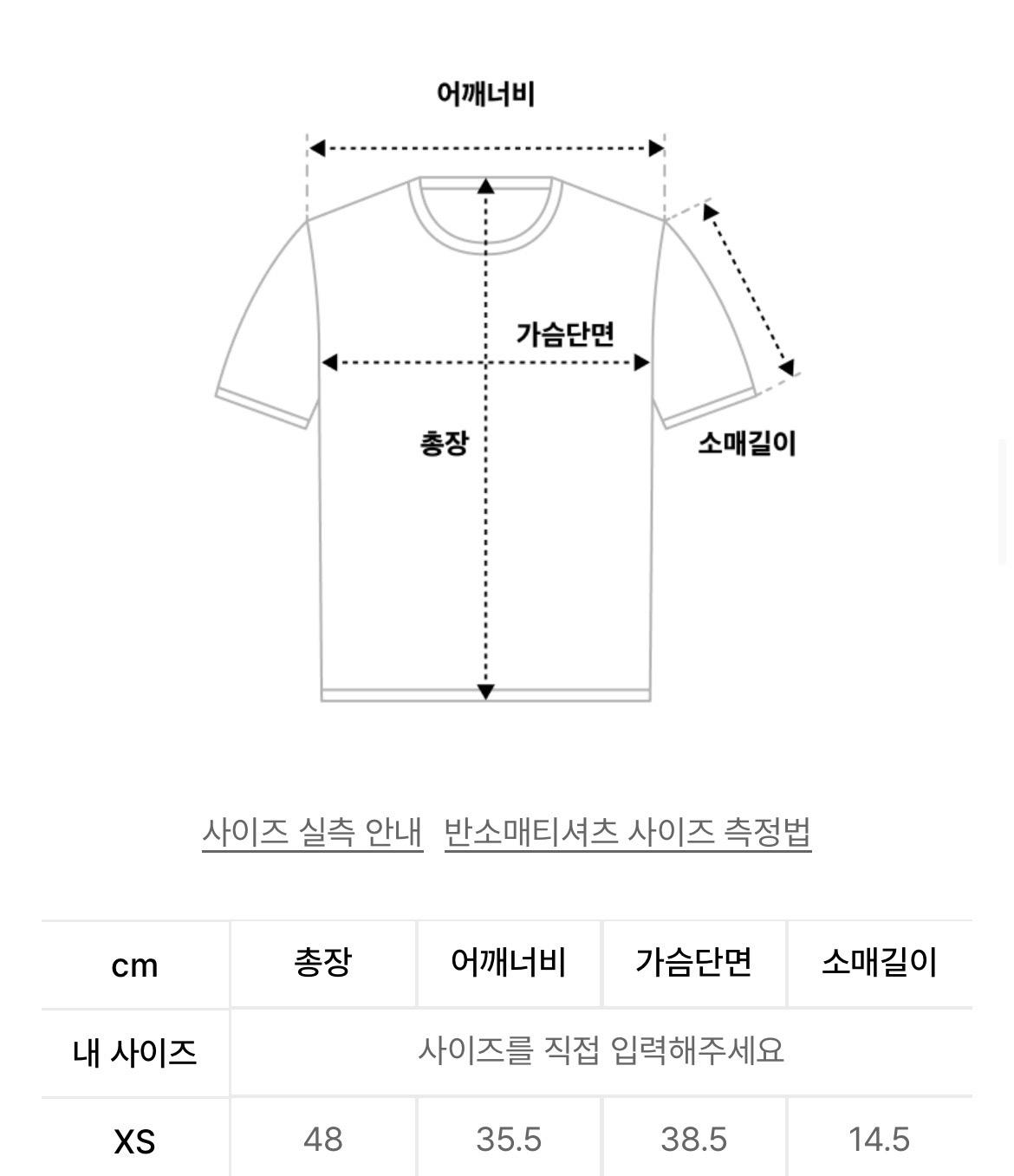 [미개봉 새상품]오아이오아이 링거 티셔츠 아이보리 4