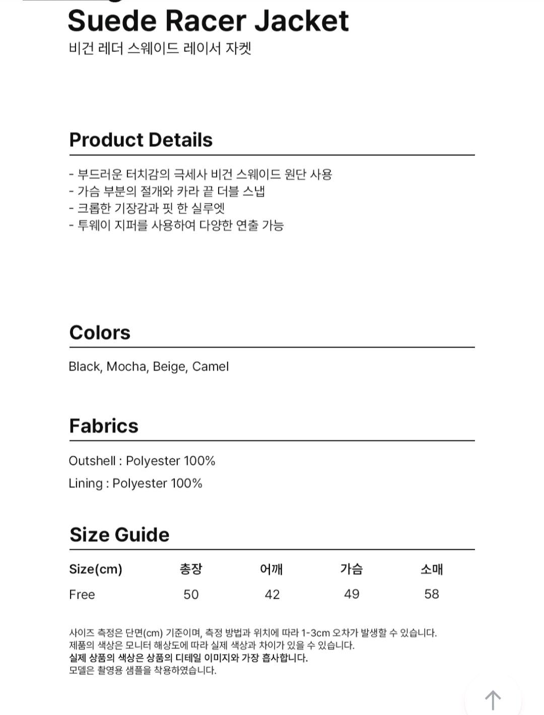도프셉 비건 스웨이드 레이서 자켓 7