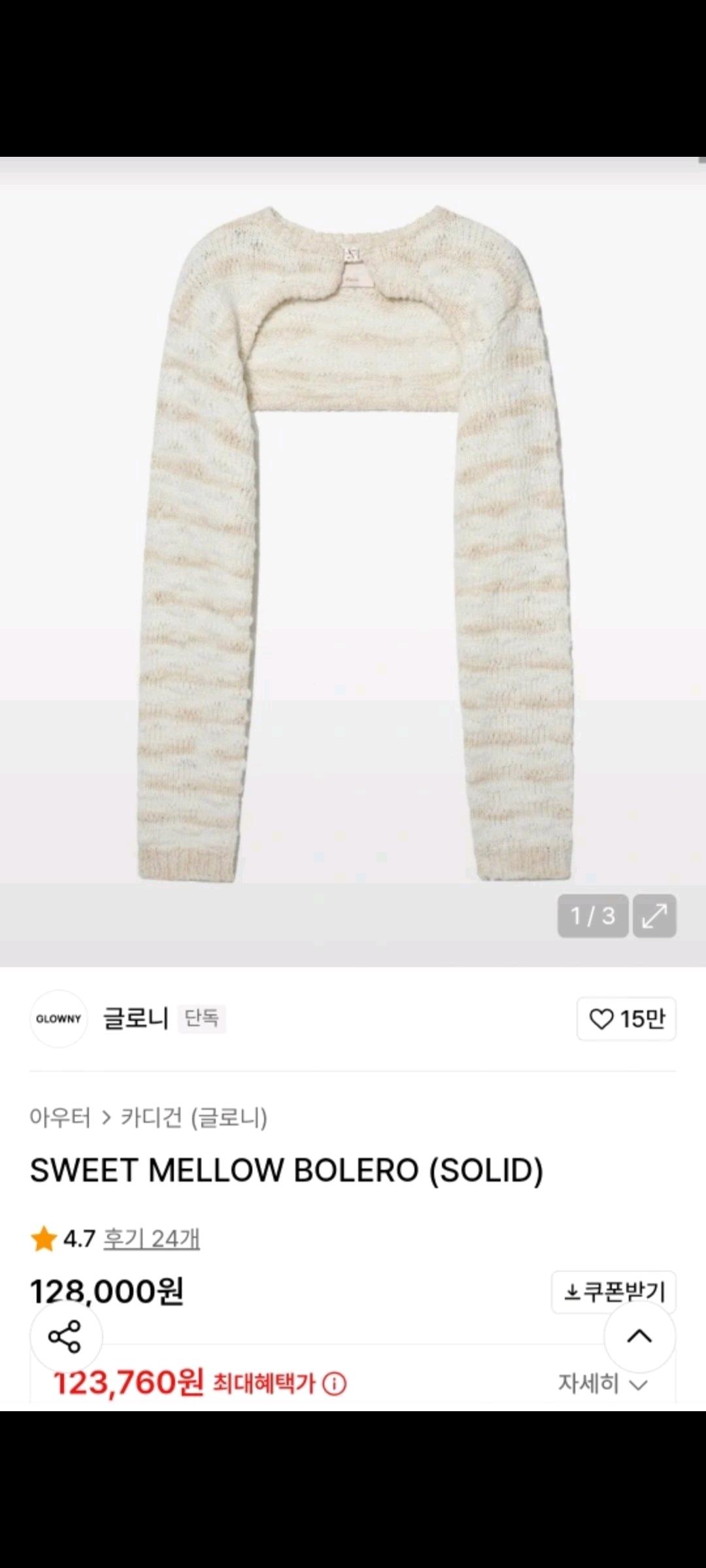 글로니 가디건