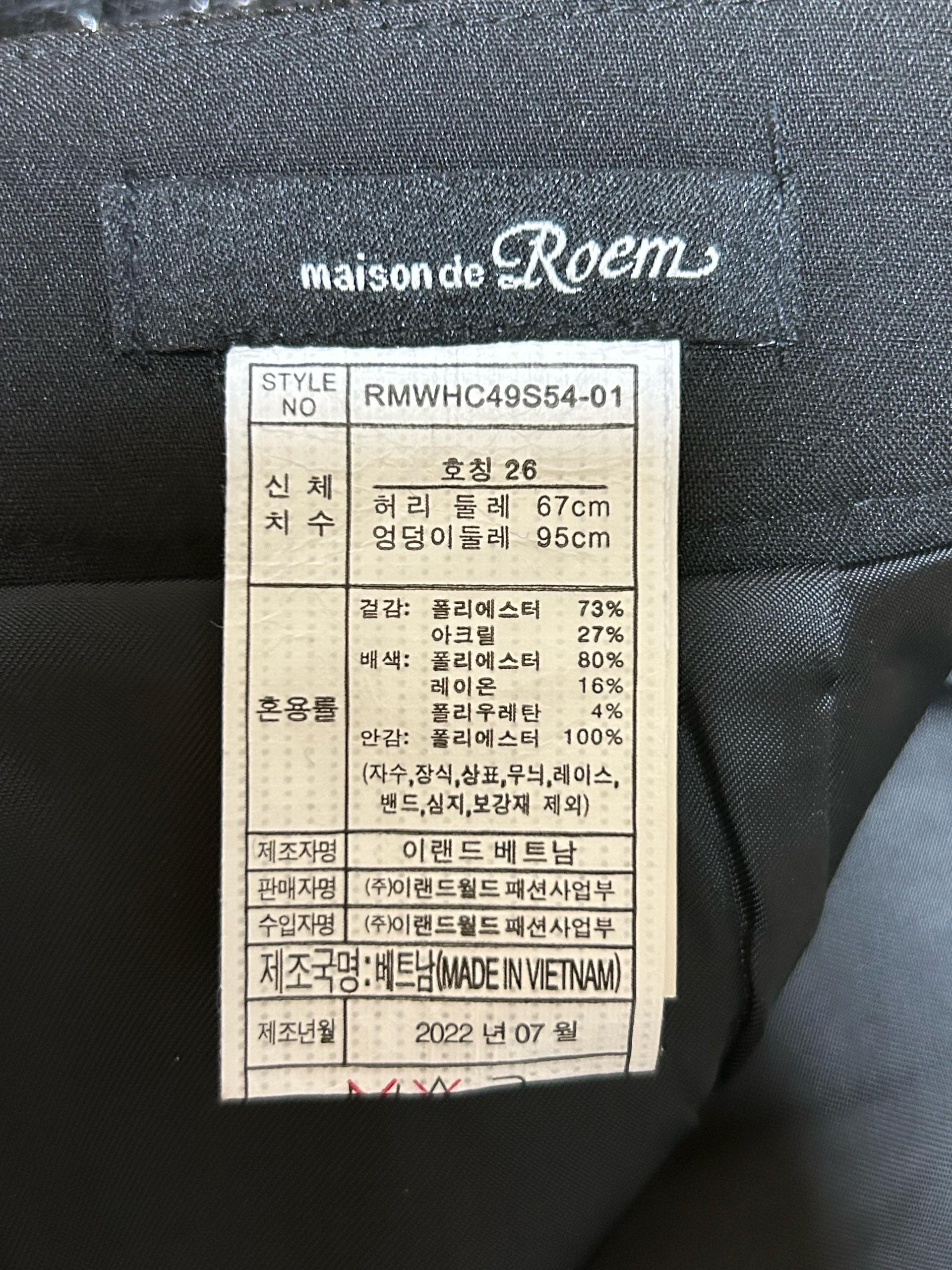 로엠 트위드 셋업 7